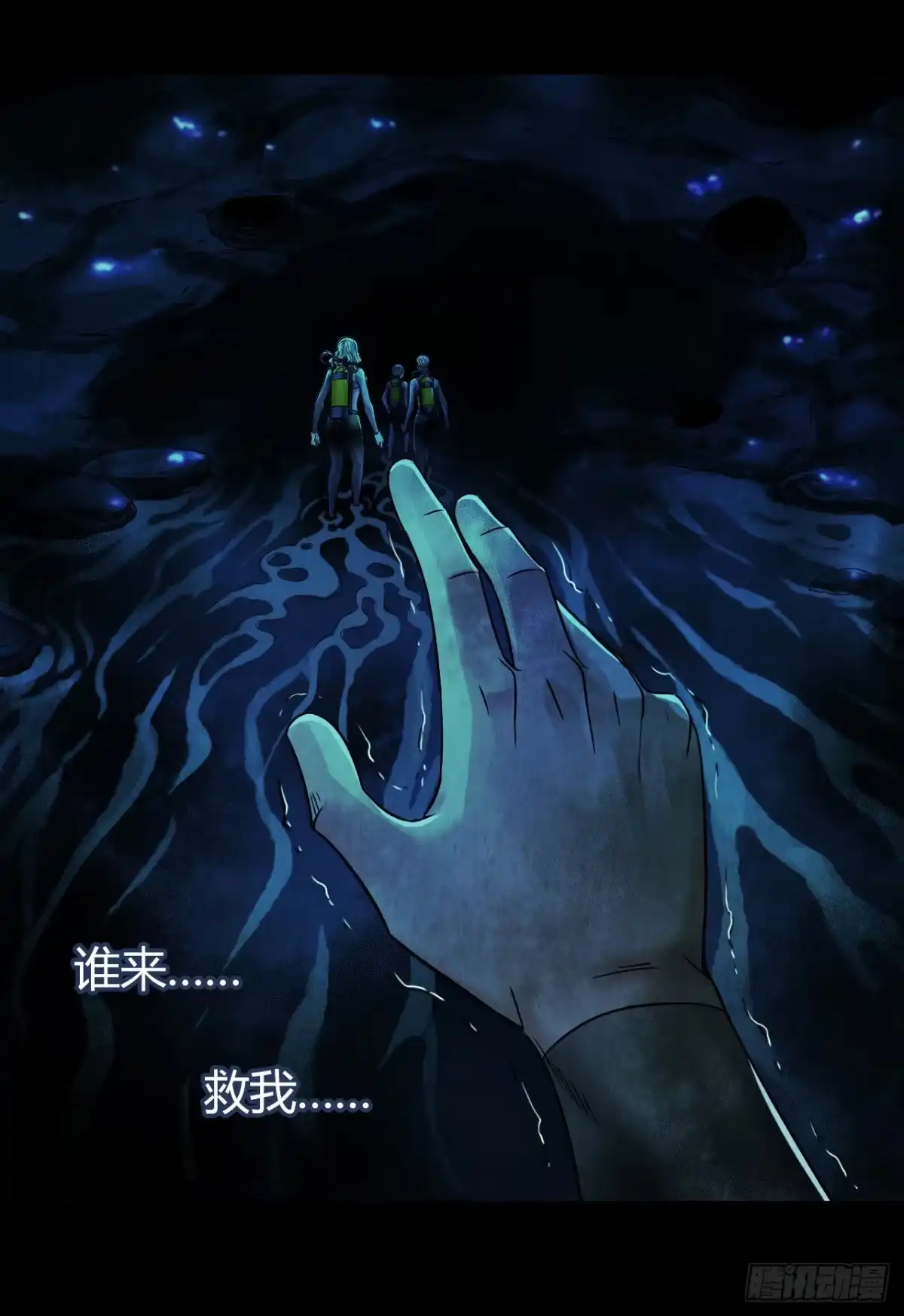 《水星速递》第12章 前尘往事10 第26页