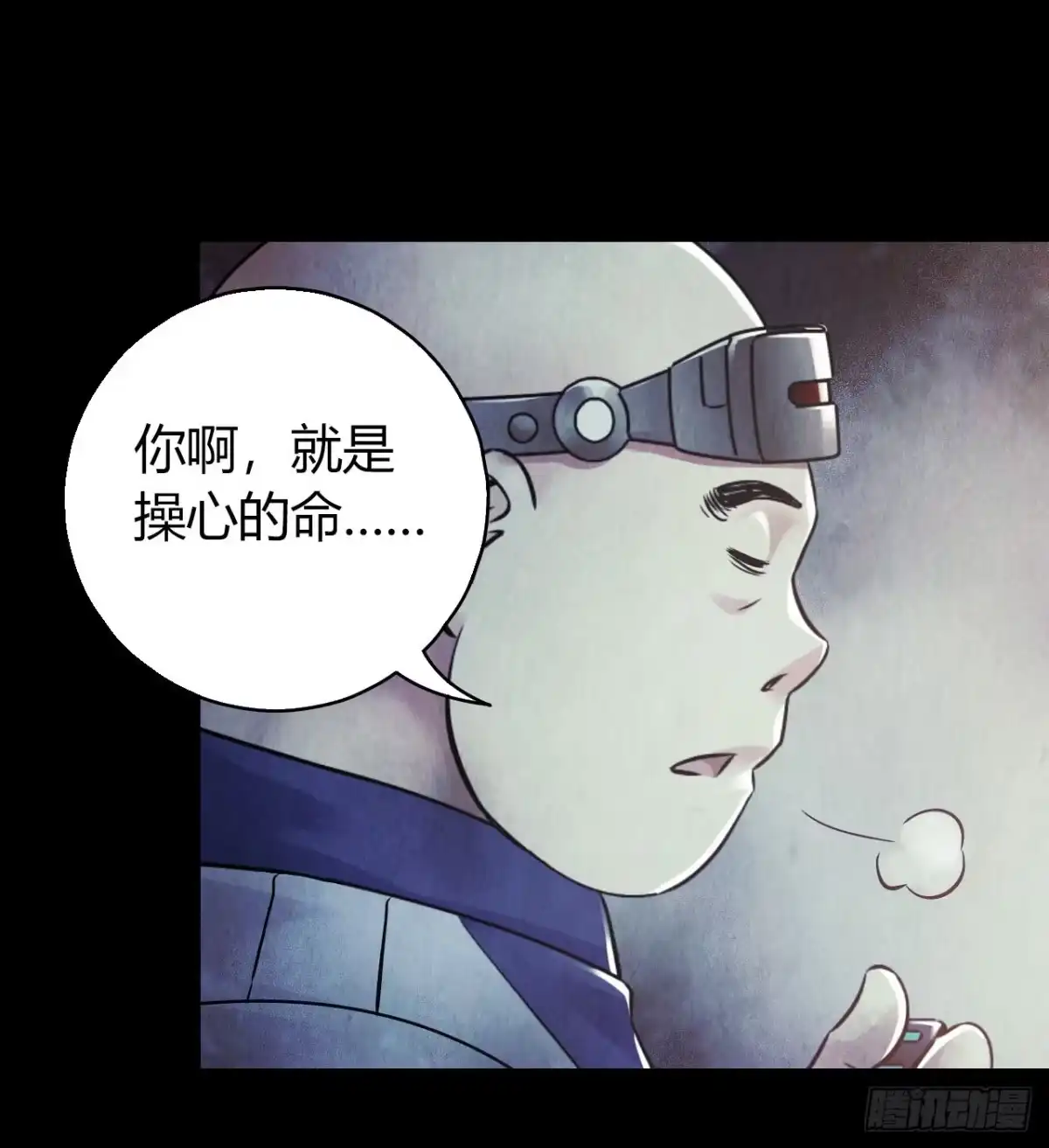《水星速递》第12章 前尘往事10 第40页