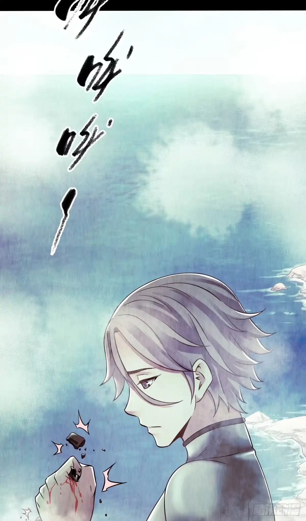 《水星速递》第12章 前尘往事10 第56页