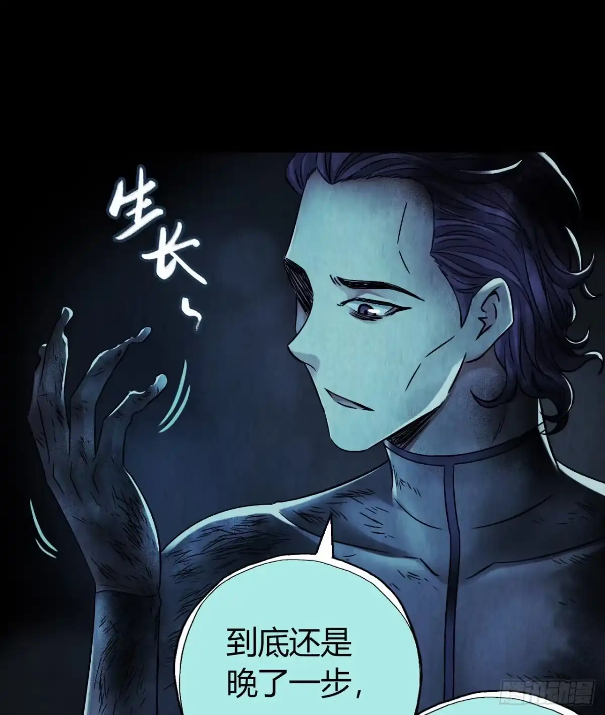 《水星速递》第12章 前尘往事10 第9页