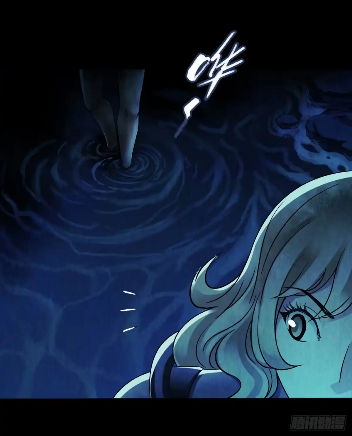 《水星速递》第12章 前尘往事10 第29页