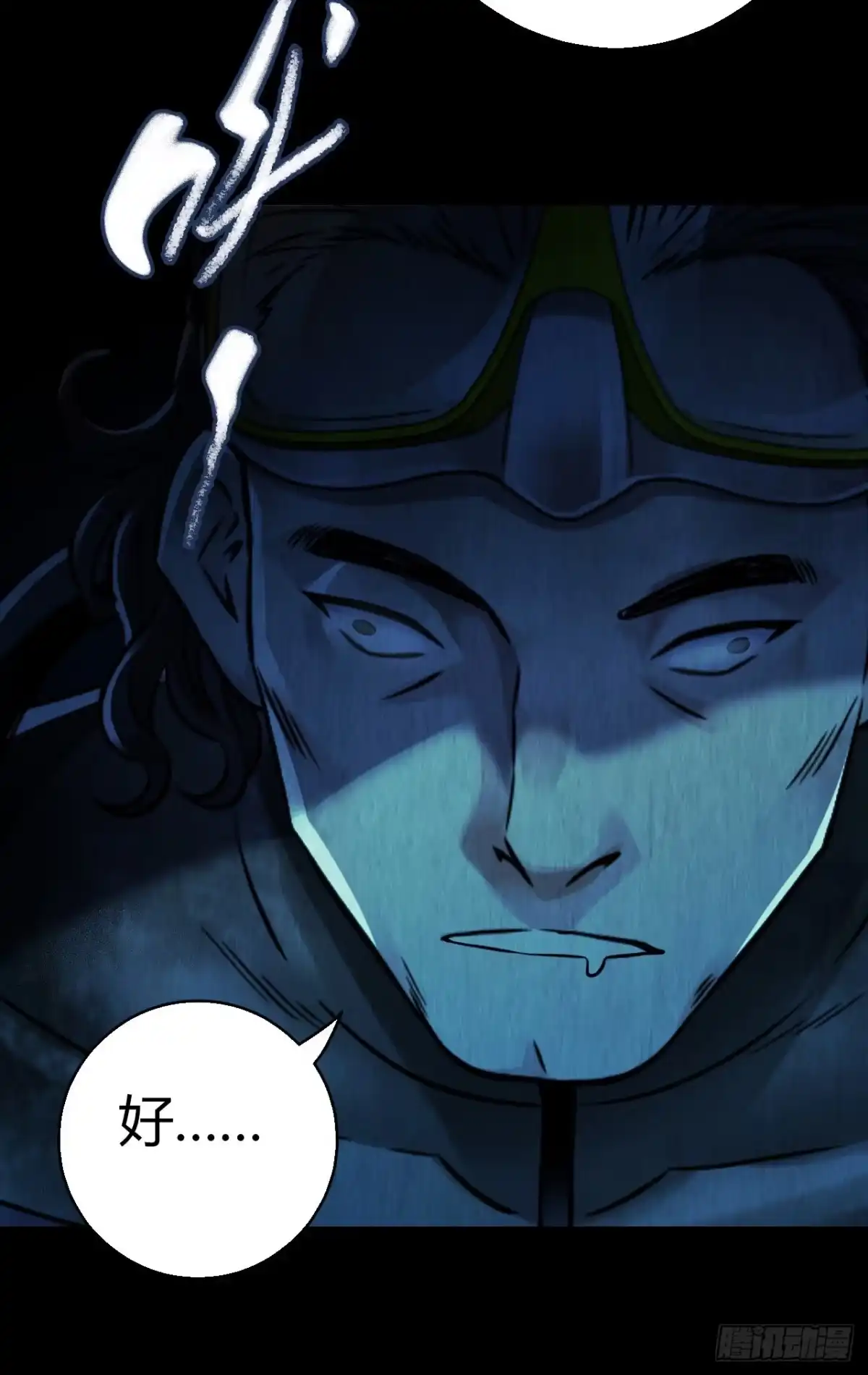 《水星速递》第12章 前尘往事10 第33页