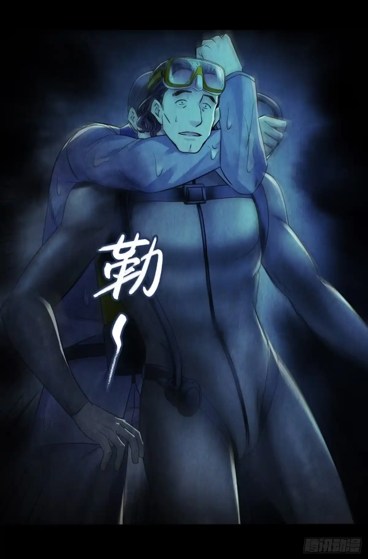 《水星速递》第12章 前尘往事10 第22页
