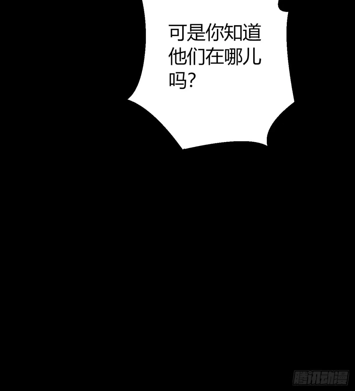 《水星速递》第12章 前尘往事10 第54页