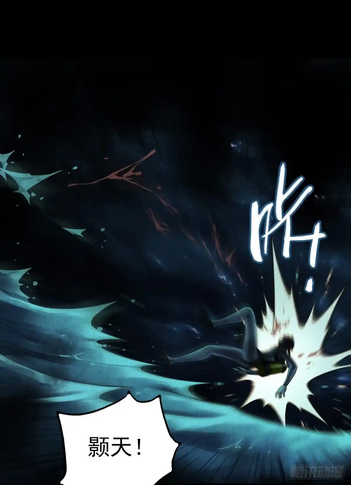 《水星速递》第12章 前尘往事11 第48页