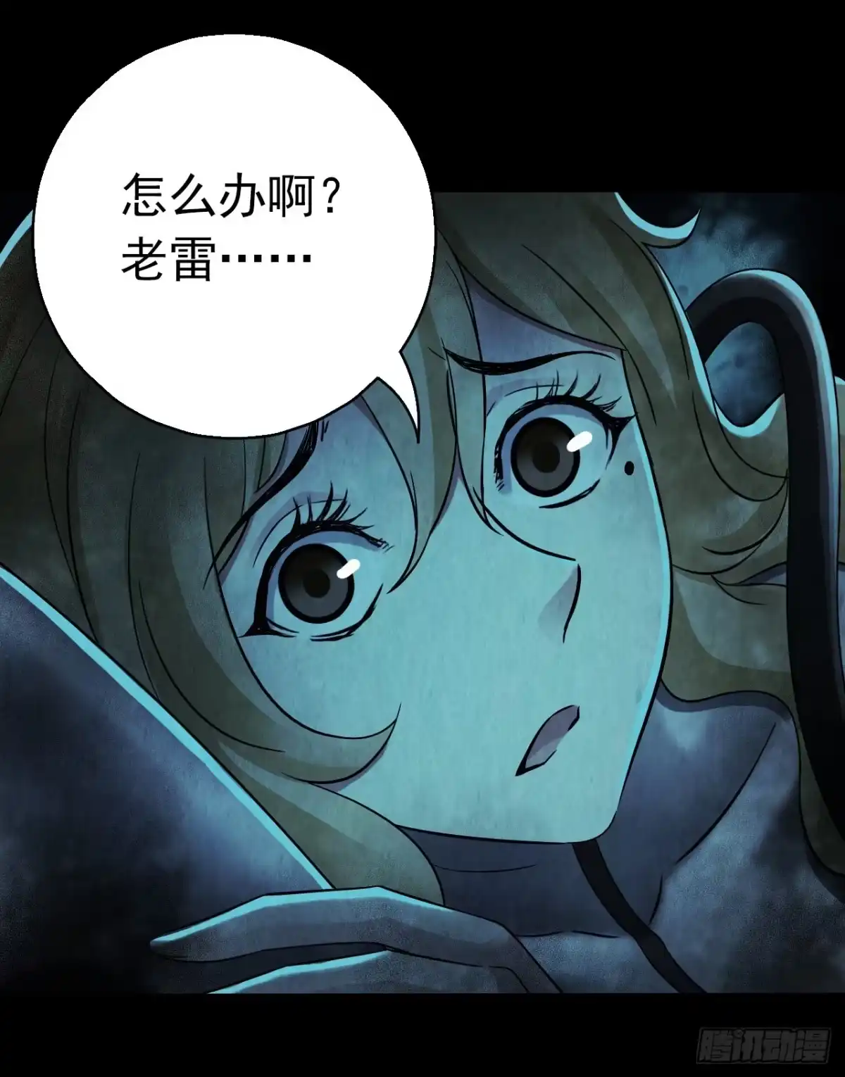 《水星速递》第12章 前尘往事11 第52页
