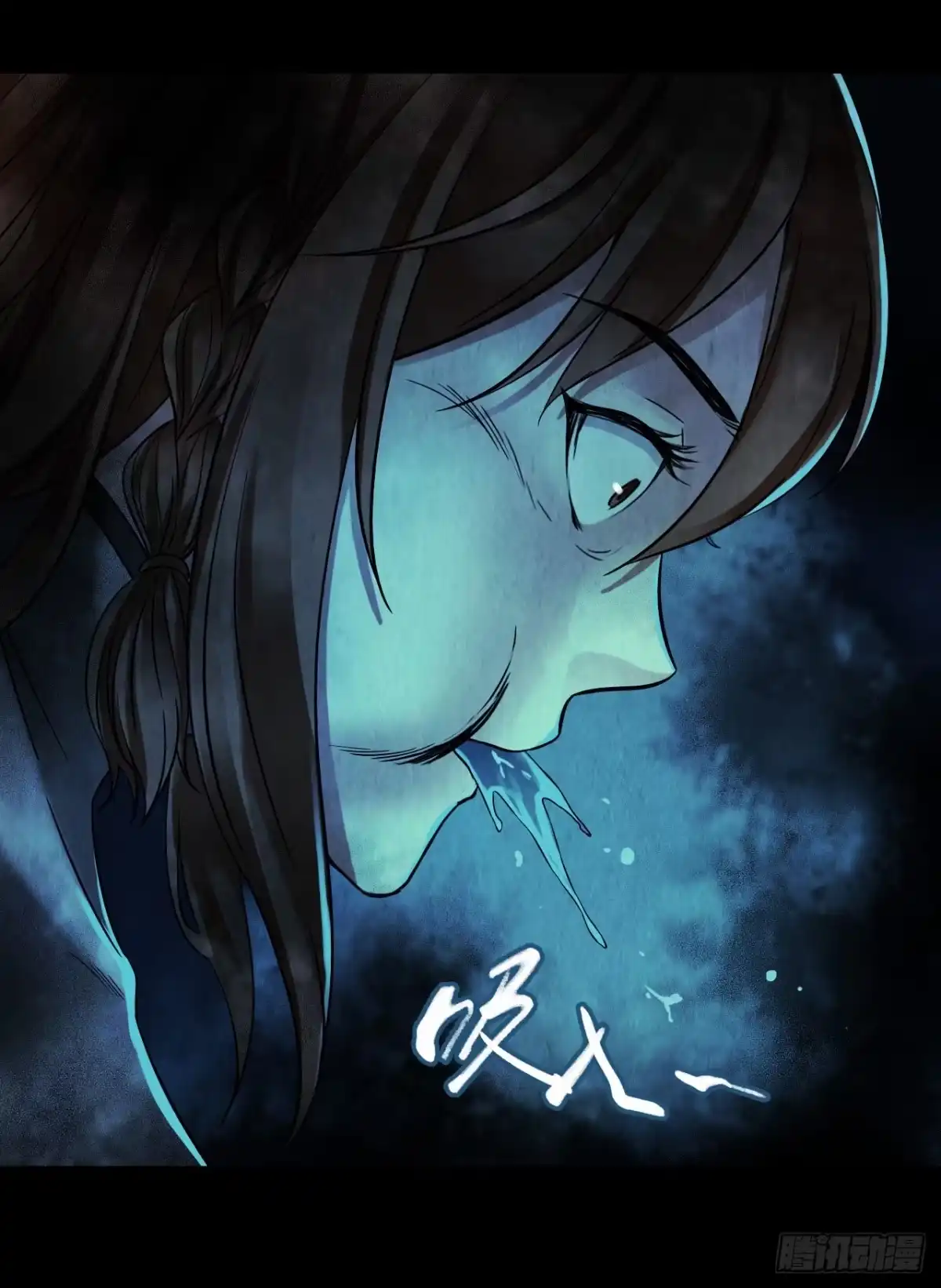 《水星速递》第12章 前尘往事11 第17页
