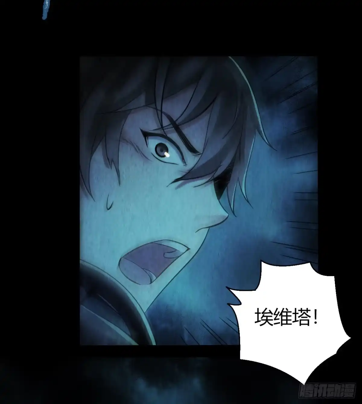 《水星速递》第12章 前尘往事11 第44页