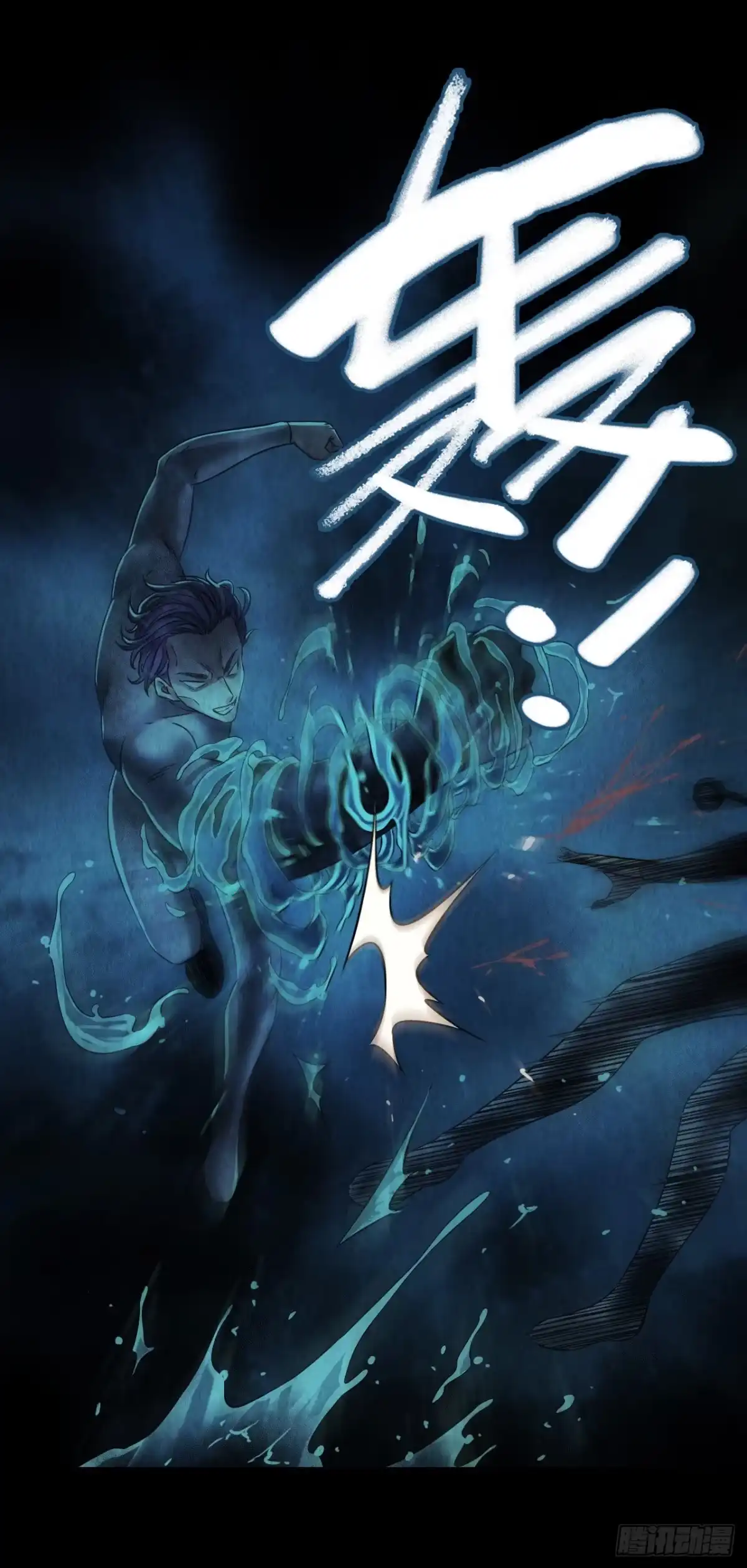 《水星速递》第12章 前尘往事11 第47页