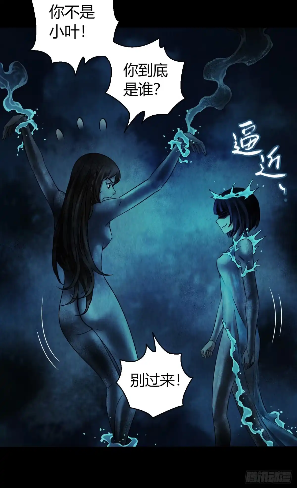 《水星速递》第12章 前尘往事11 第11页