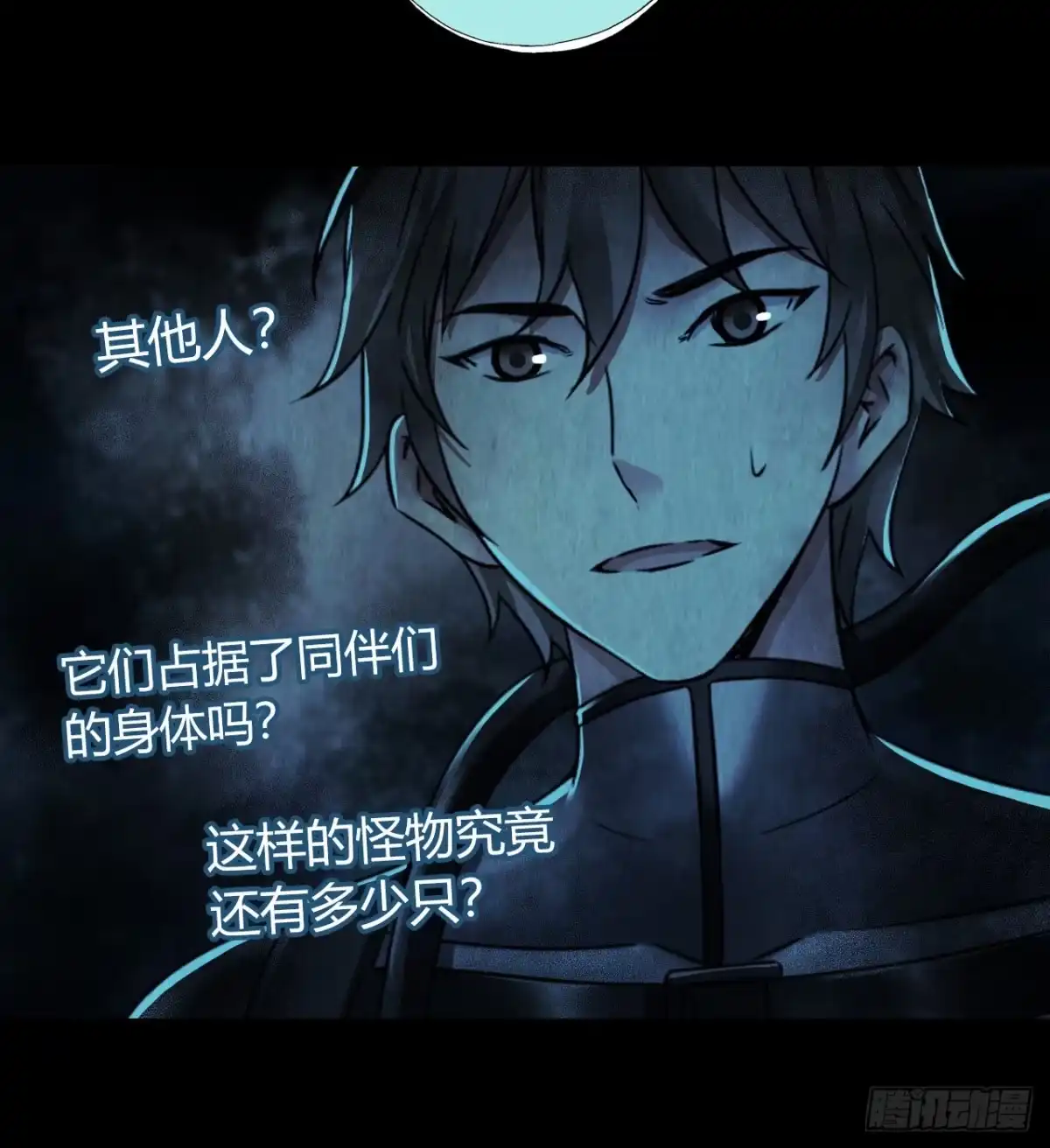 《水星速递》第12章 前尘往事11 第41页