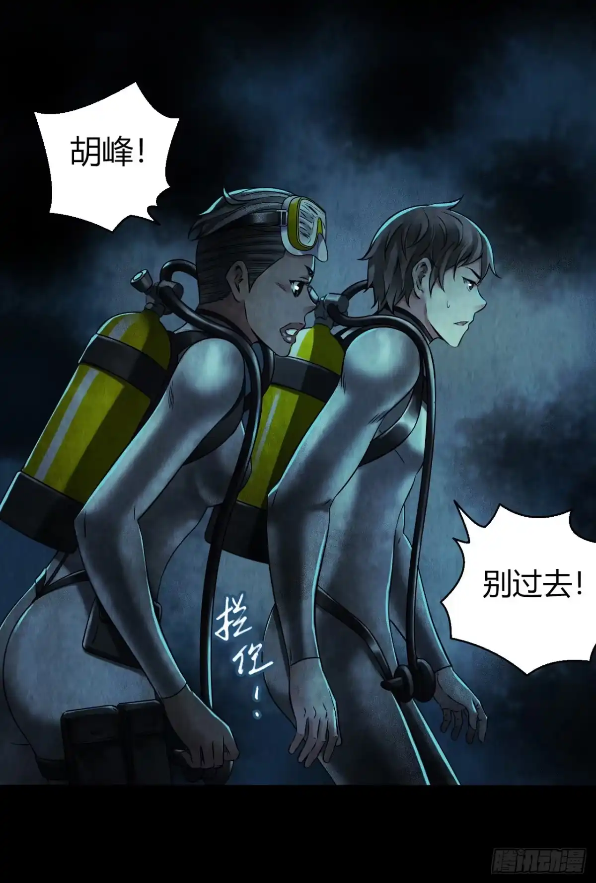 《水星速递》第12章 前尘往事11 第32页
