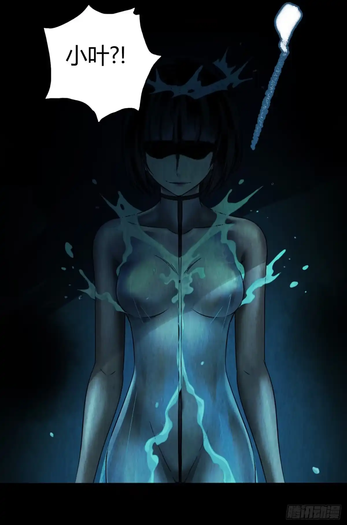 《水星速递》第12章 前尘往事11 第6页
