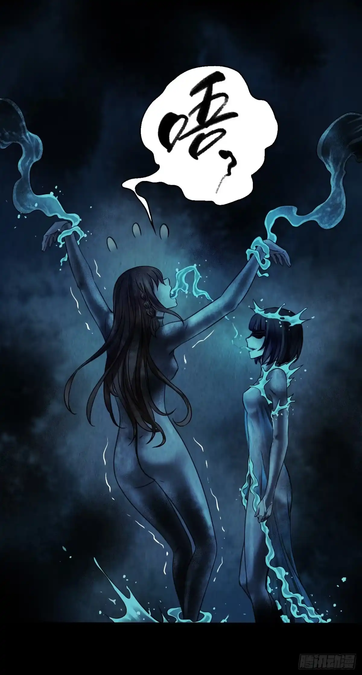 《水星速递》第12章 前尘往事11 第16页
