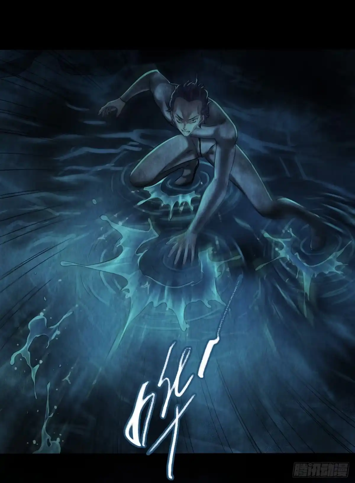 《水星速递》第12章 前尘往事11 第31页