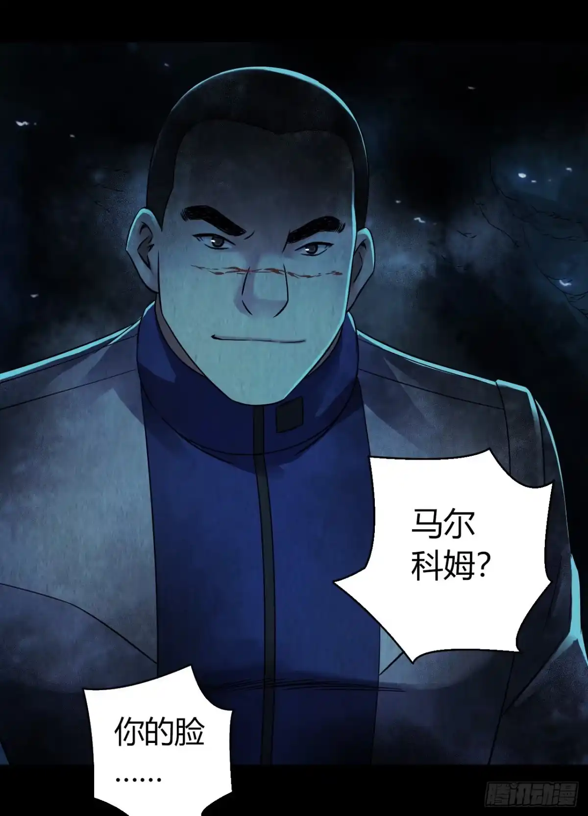 《水星速递》第12章 前尘往事11 第38页
