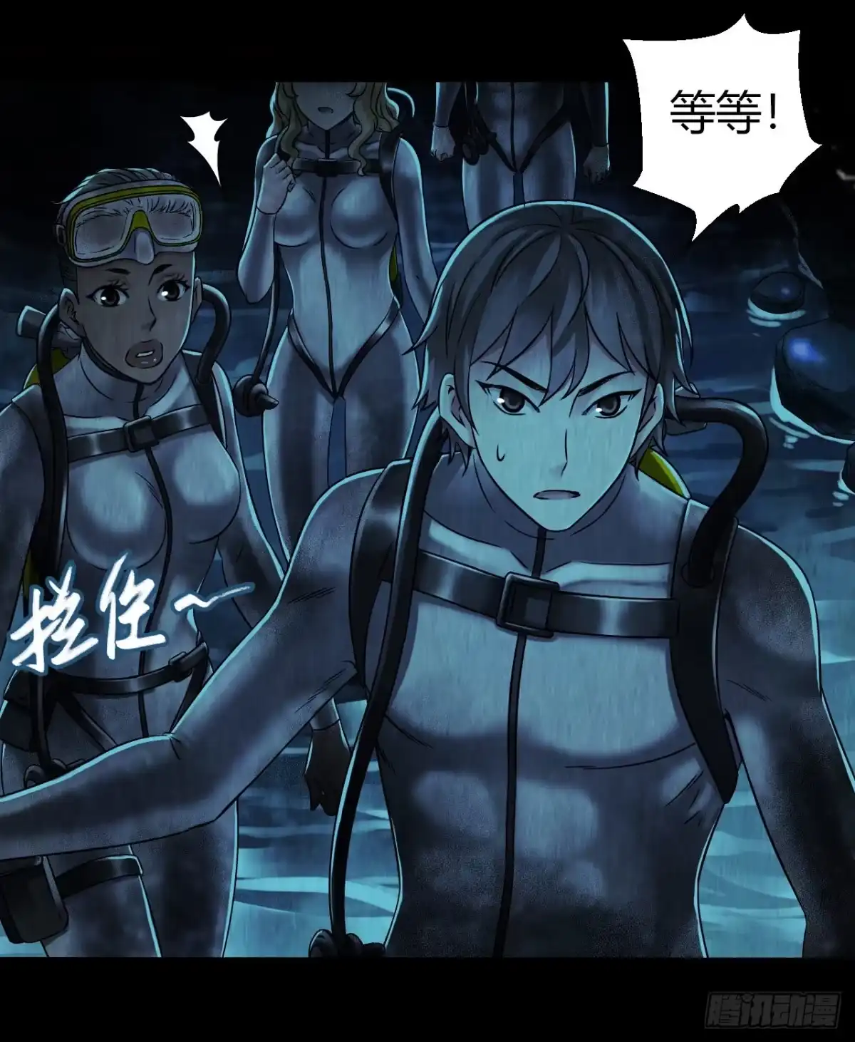 《水星速递》第12章 前尘往事11 第24页