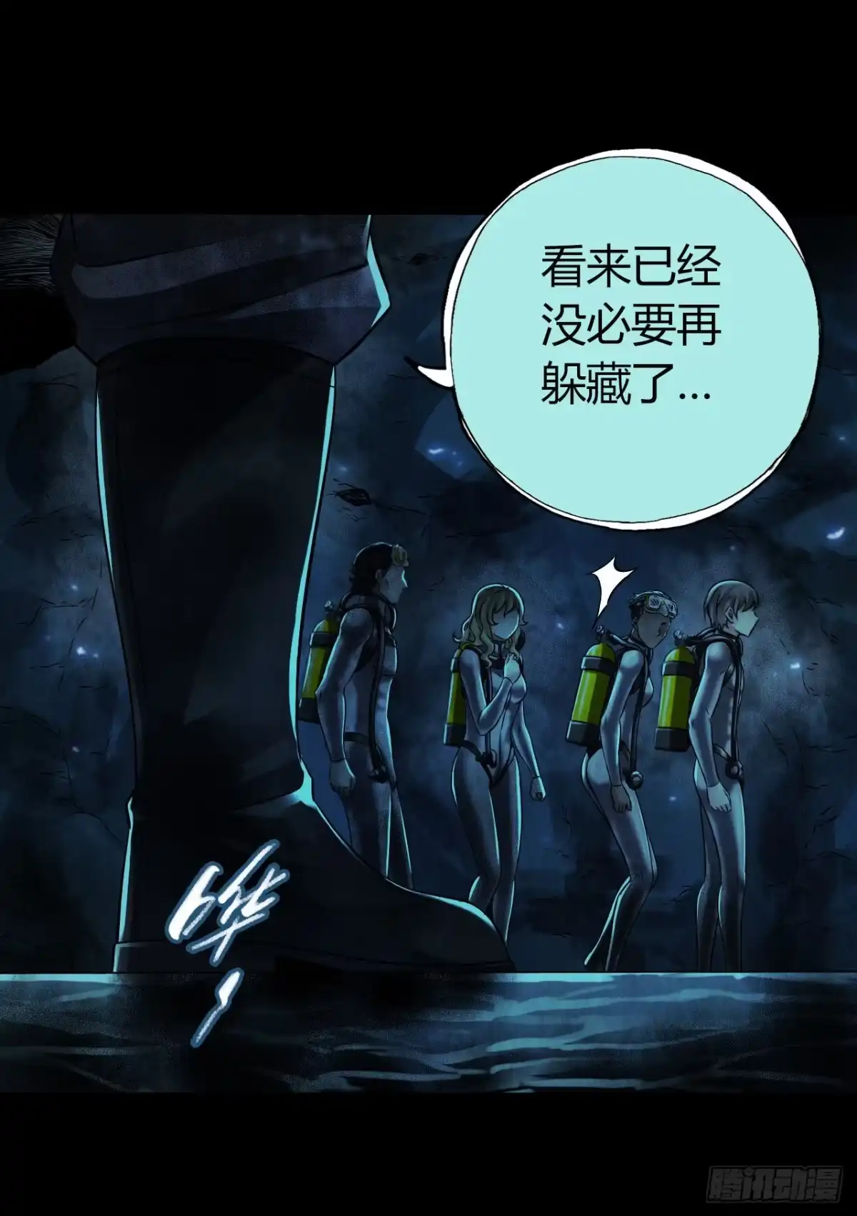 《水星速递》第12章 前尘往事11 第37页