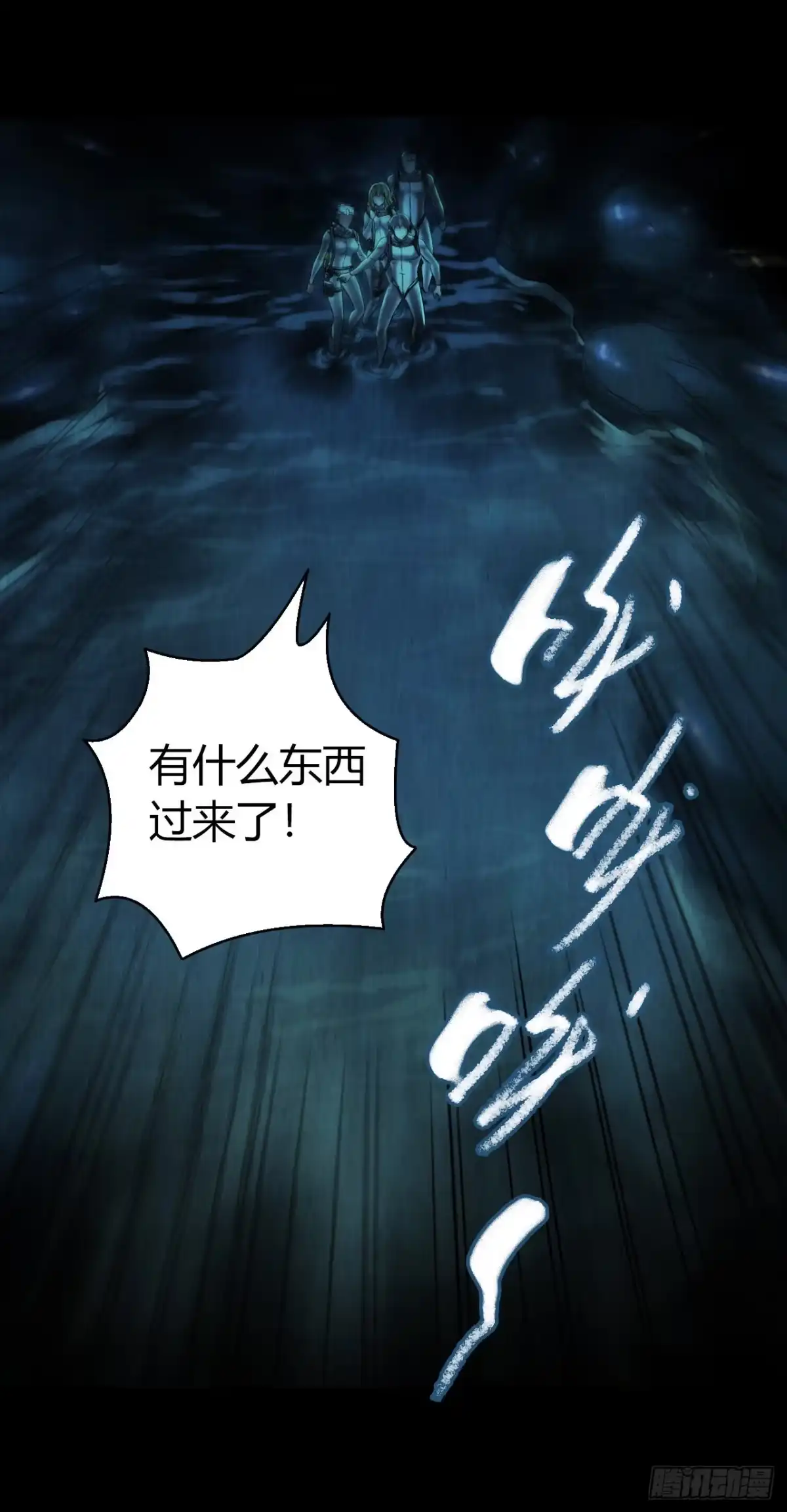 《水星速递》第12章 前尘往事11 第25页