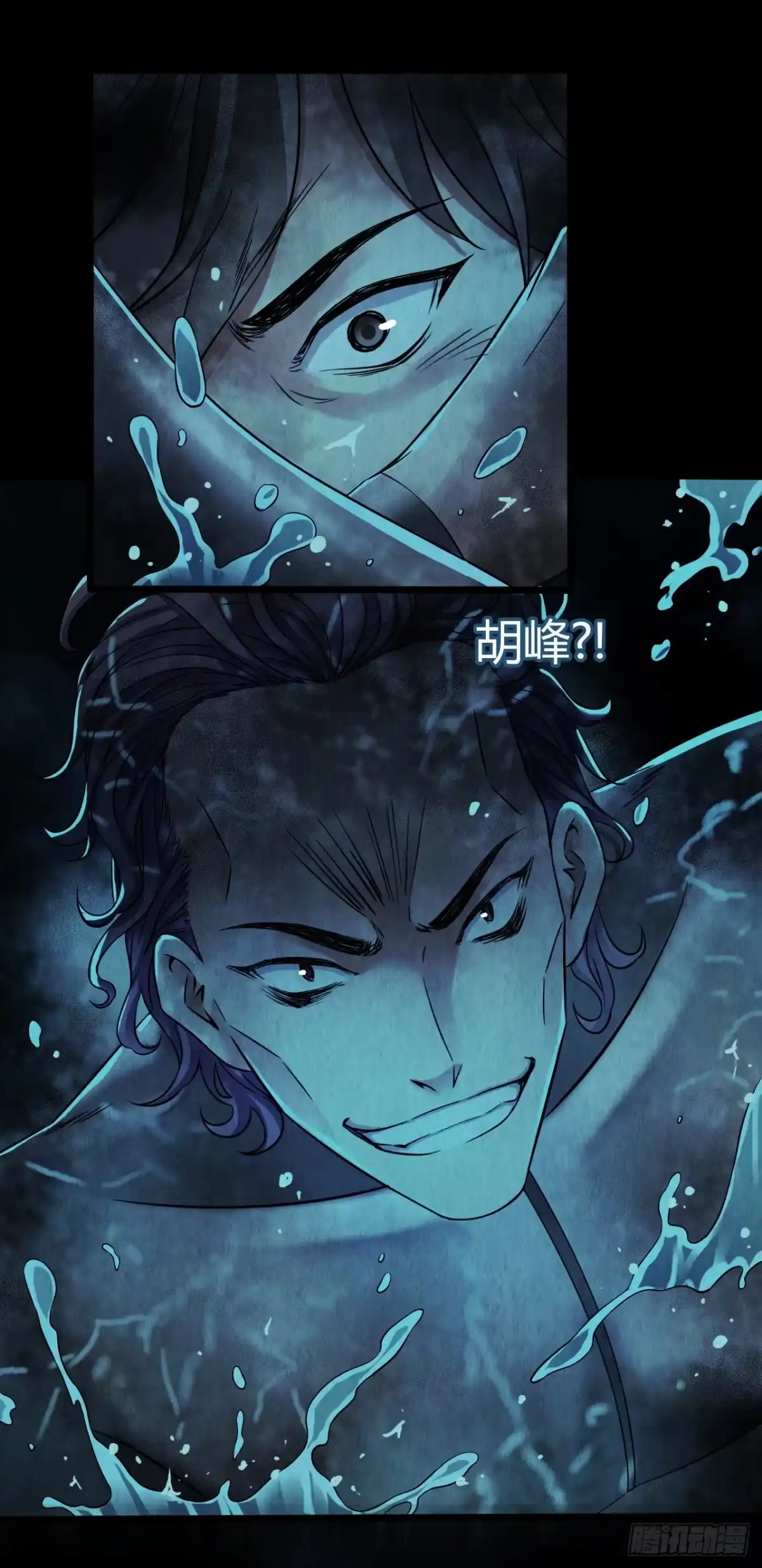 《水星速递》第12章 前尘往事11 第29页