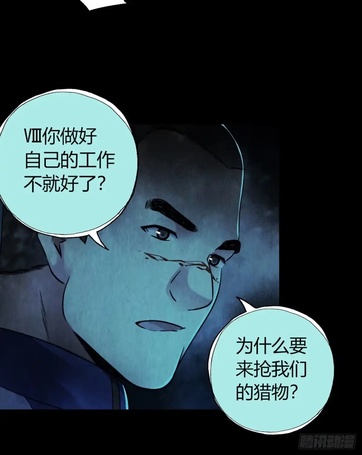 《水星速递》第12章 前尘往事11 第39页