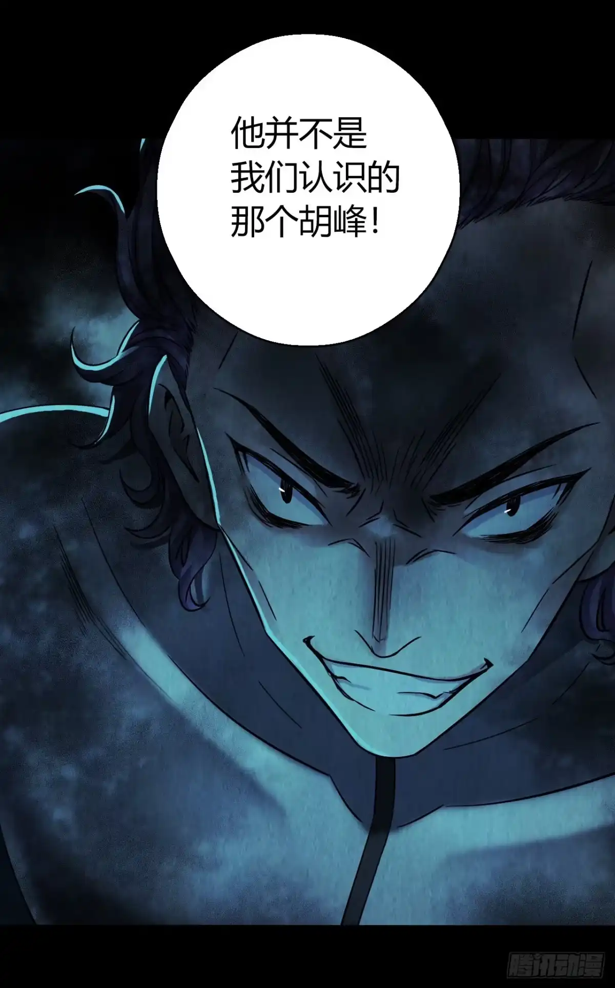 《水星速递》第12章 前尘往事11 第33页