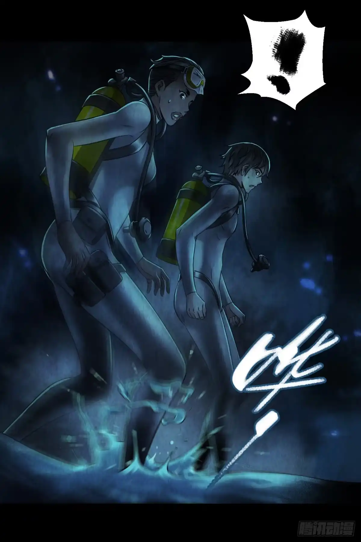 《水星速递》第12章 前尘往事11 第42页