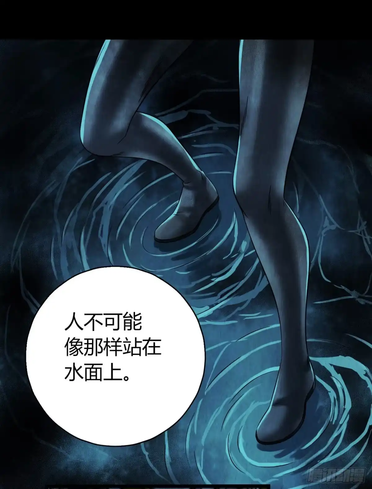 《水星速递》第12章 前尘往事11 第34页