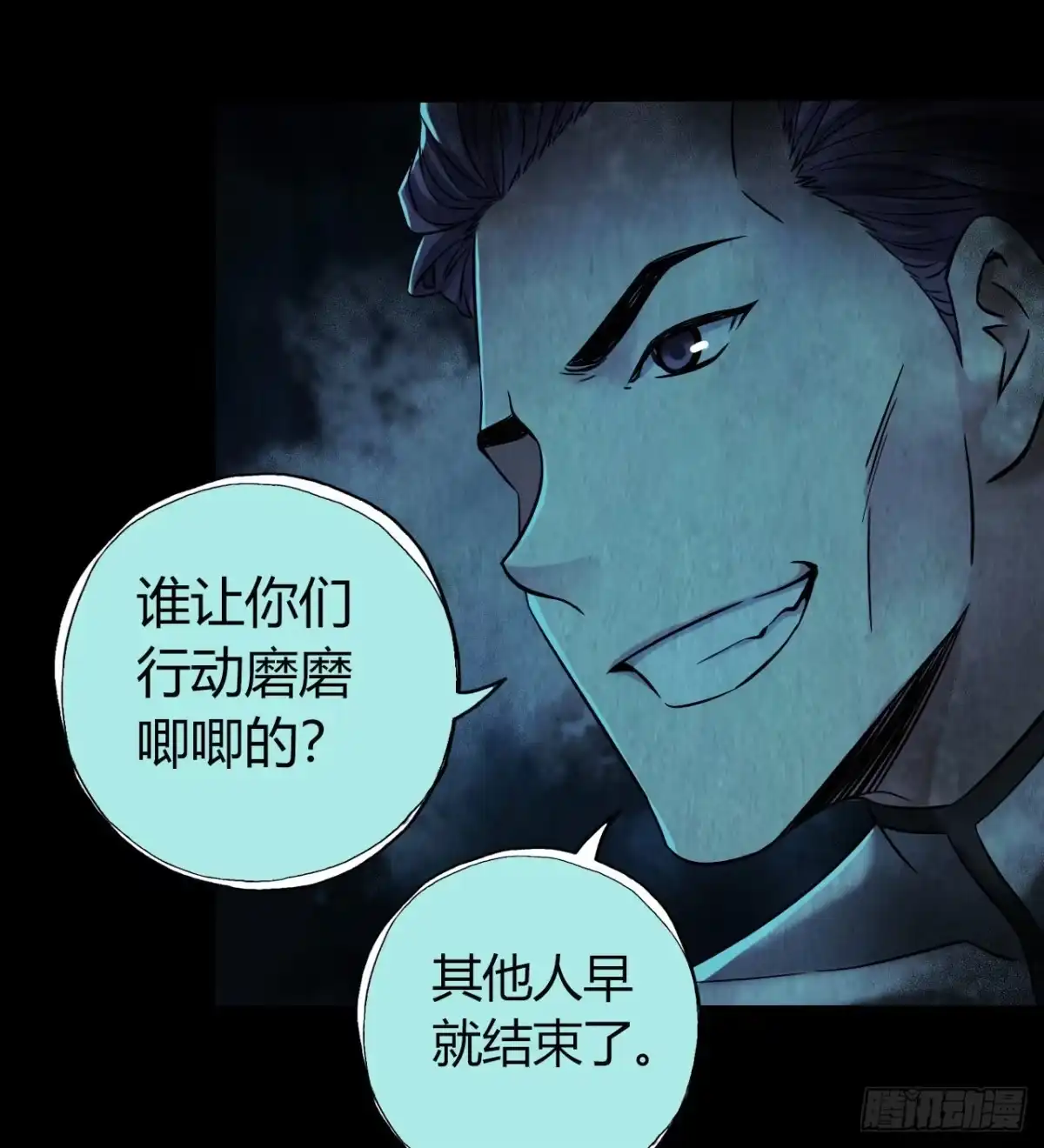 《水星速递》第12章 前尘往事11 第40页