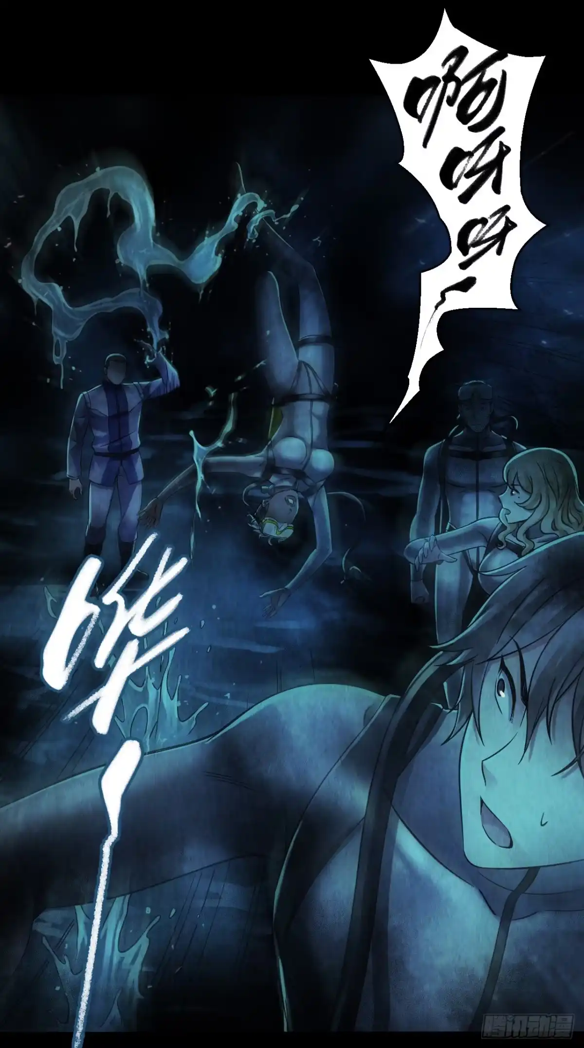 《水星速递》第12章 前尘往事11 第43页