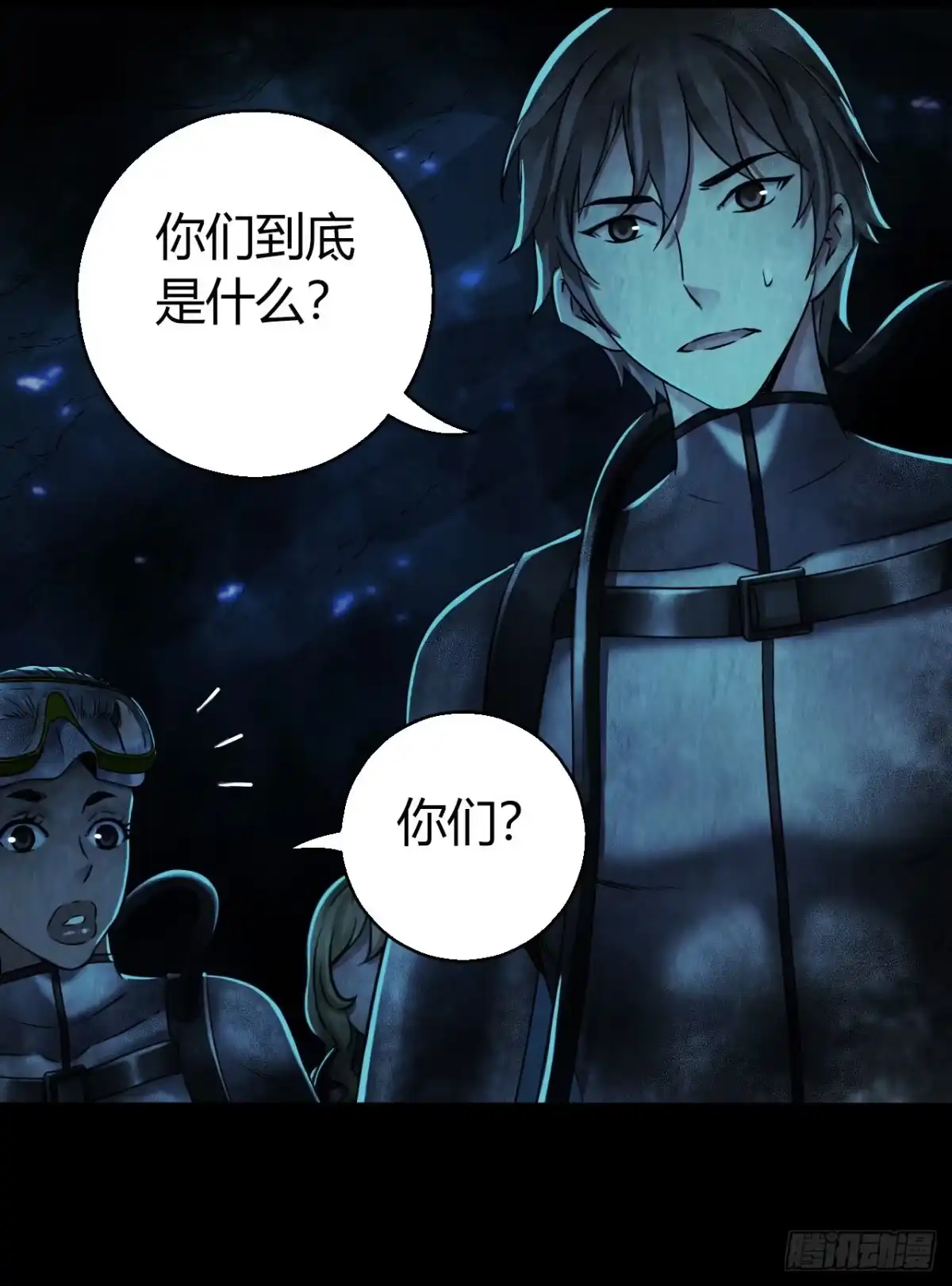 《水星速递》第12章 前尘往事11 第36页