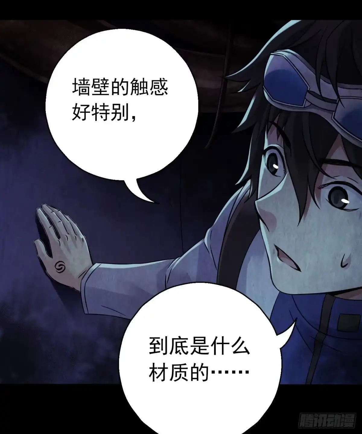 《水星速递》第12章 前尘往事12 第32页
