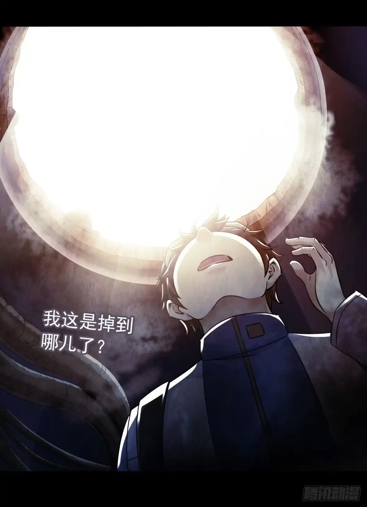 《水星速递》第12章 前尘往事12 第21页