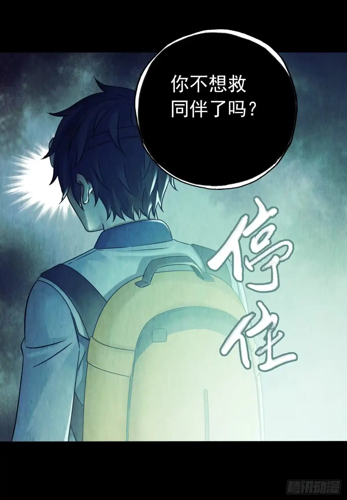 《水星速递》第12章 前尘往事12 第53页
