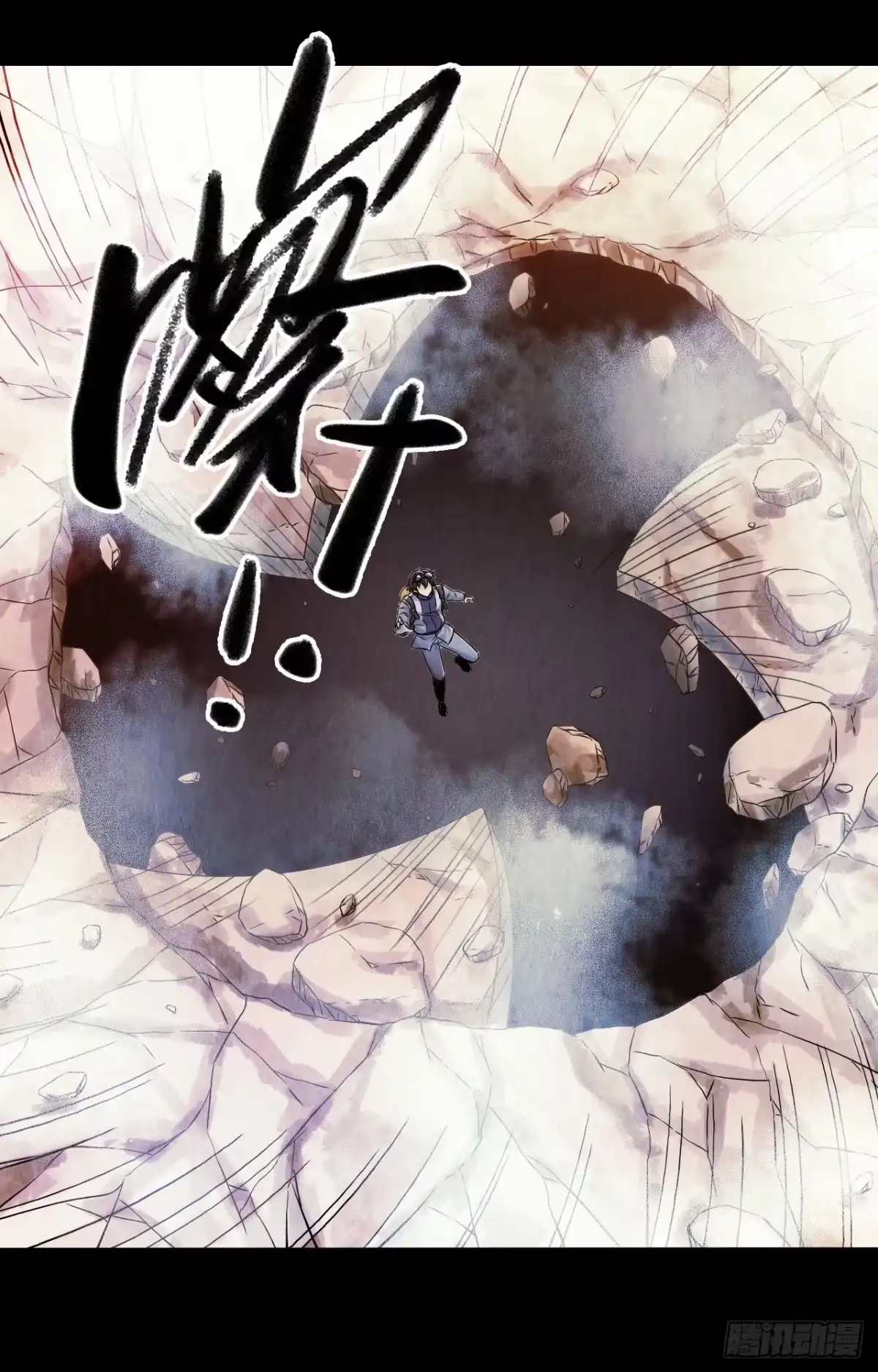 《水星速递》第12章 前尘往事12 第16页