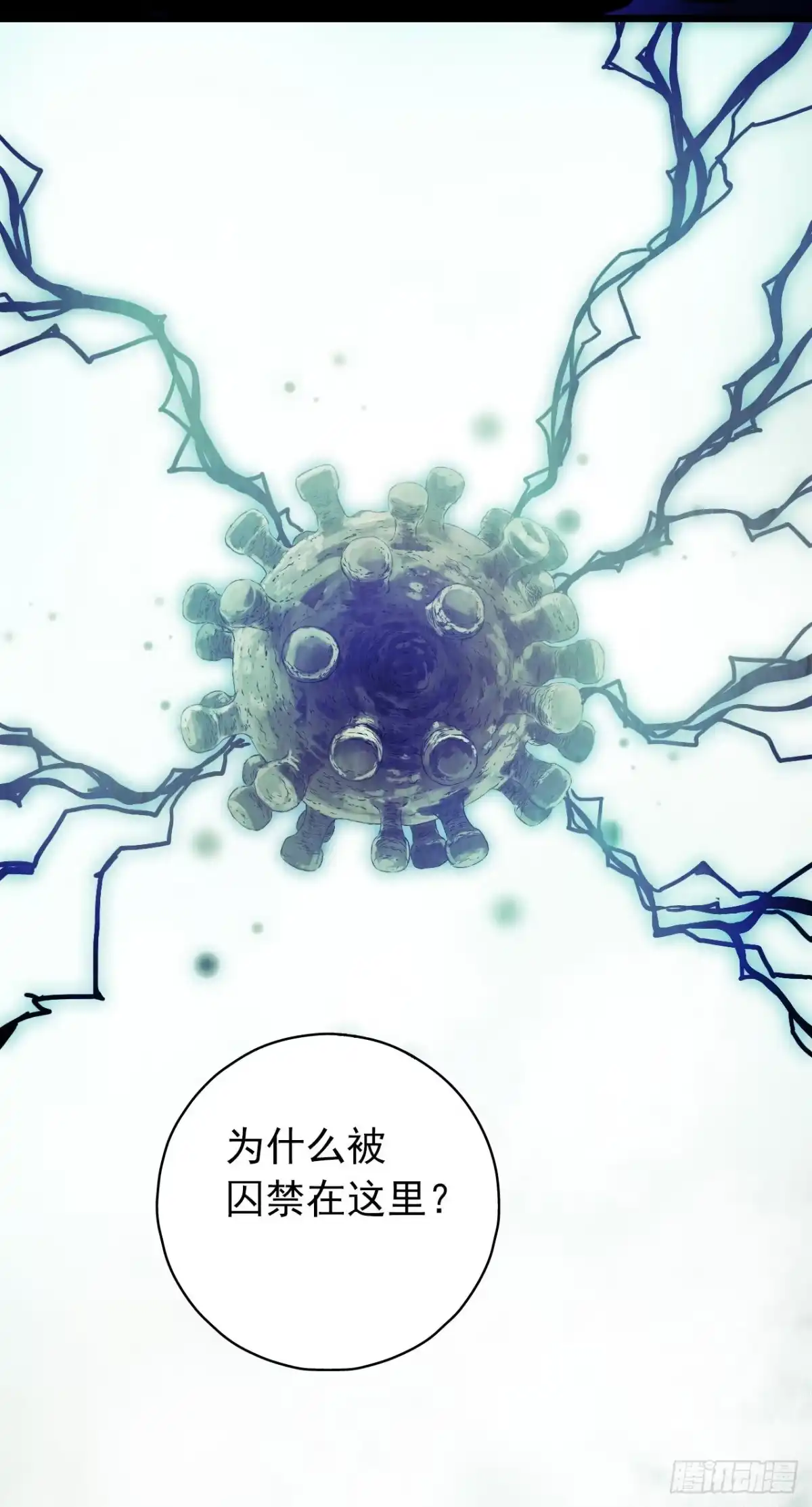 《水星速递》第12章 前尘往事12 第60页