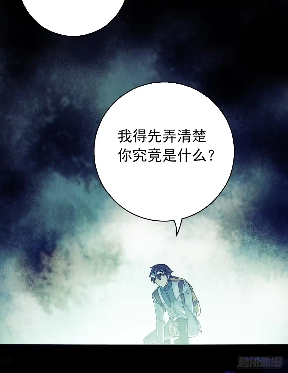 《水星速递》第12章 前尘往事12 第59页