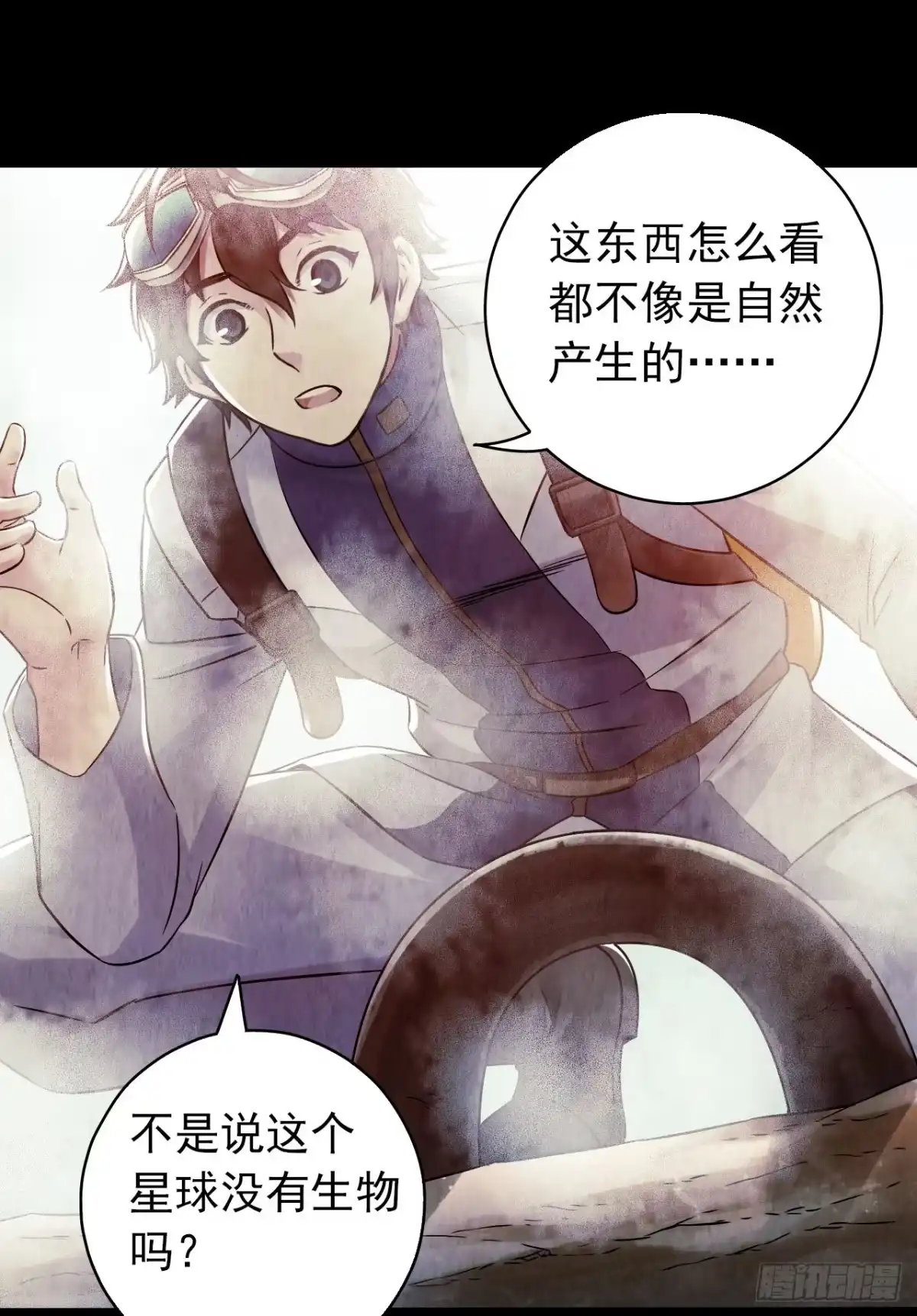 《水星速递》第12章 前尘往事12 第12页