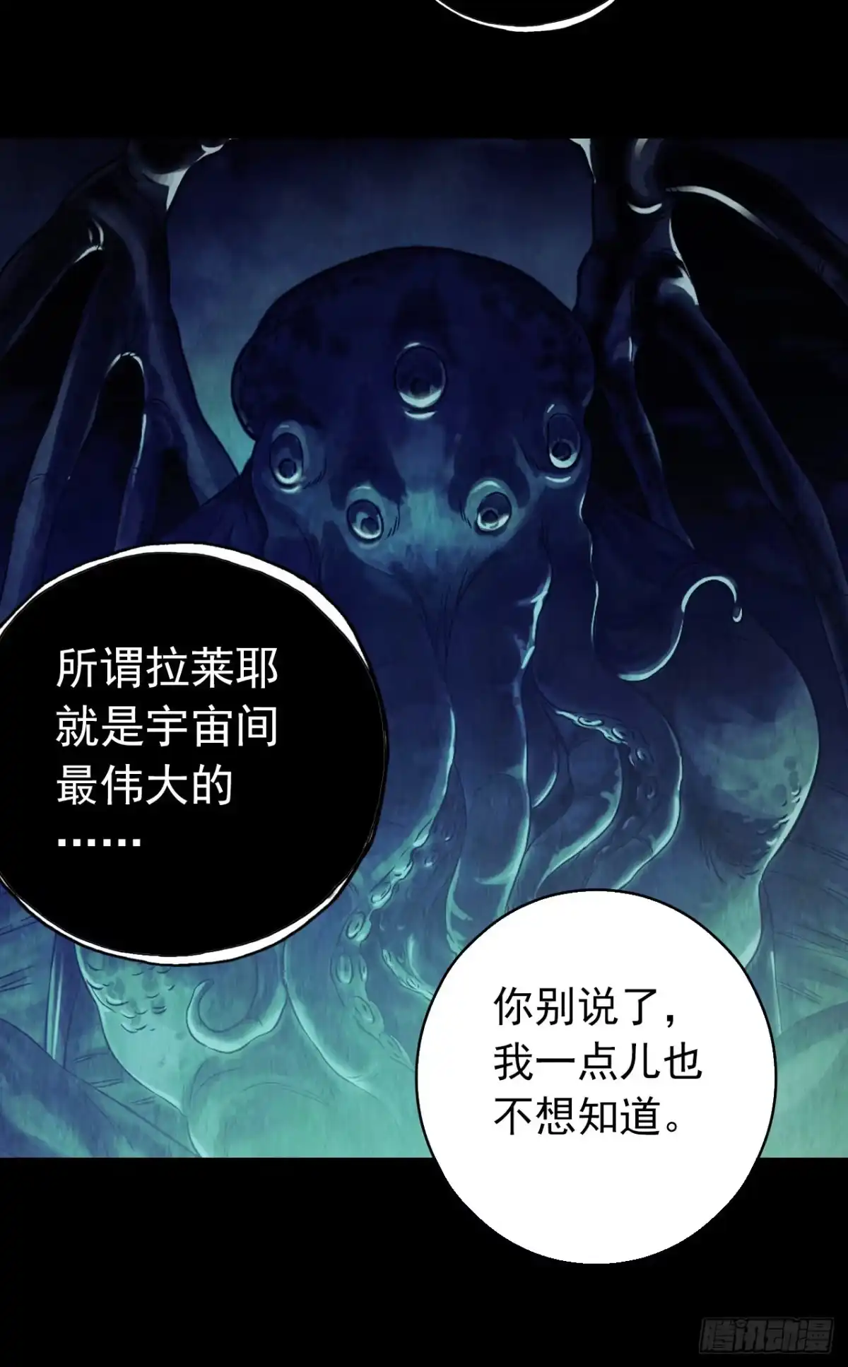 《水星速递》第12章 前尘往事12 第51页
