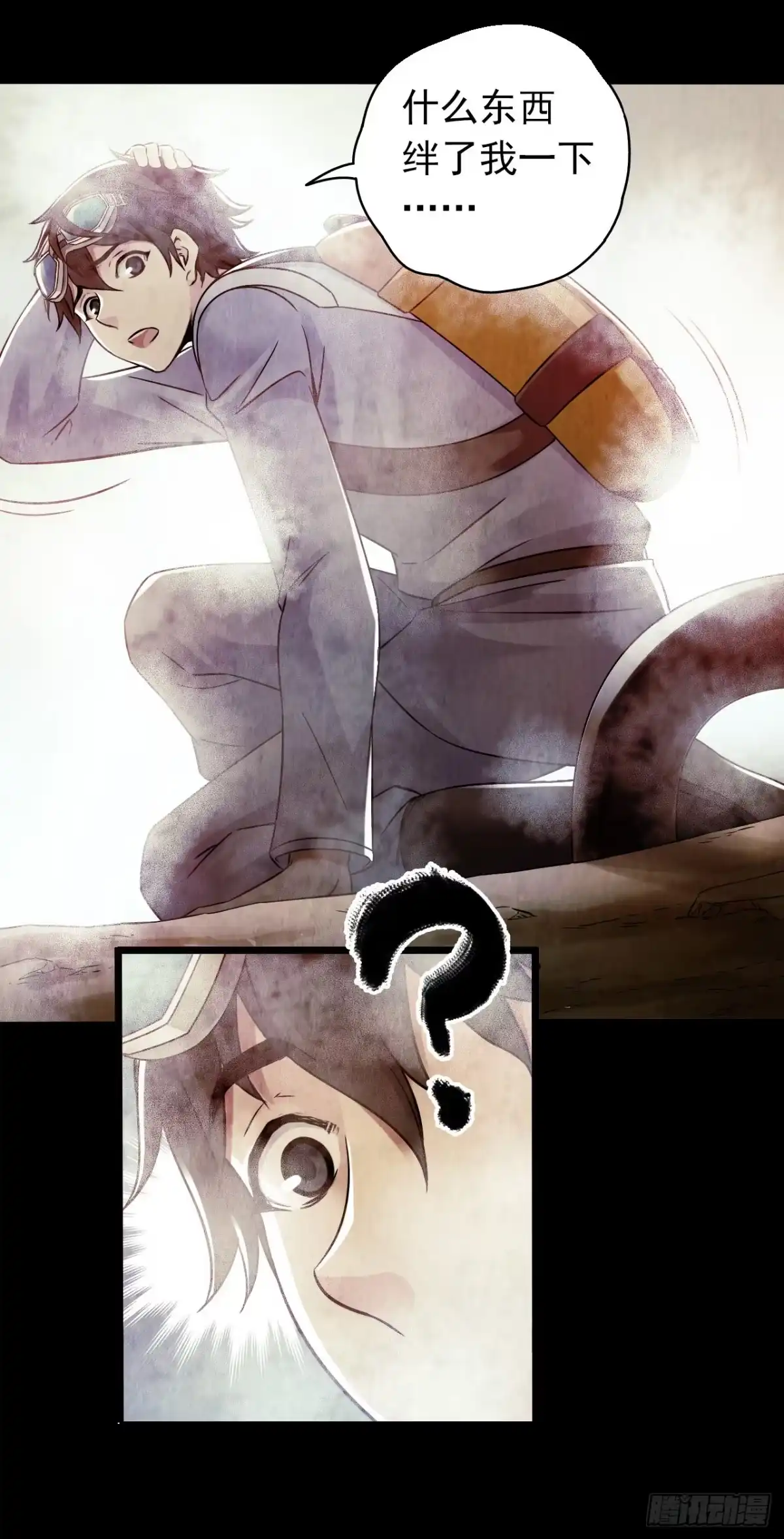 《水星速递》第12章 前尘往事12 第10页
