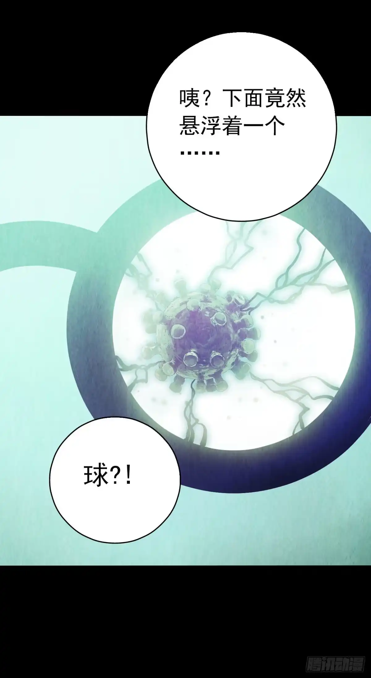 《水星速递》第12章 前尘往事12 第46页