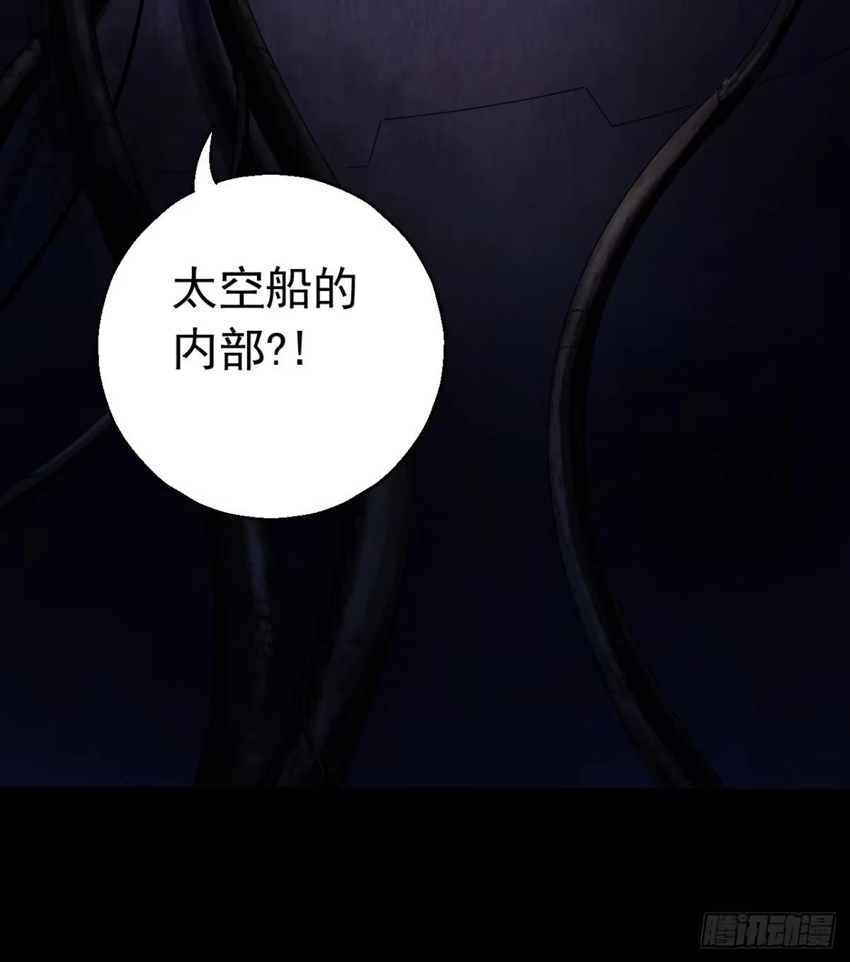 《水星速递》第12章 前尘往事12 第24页