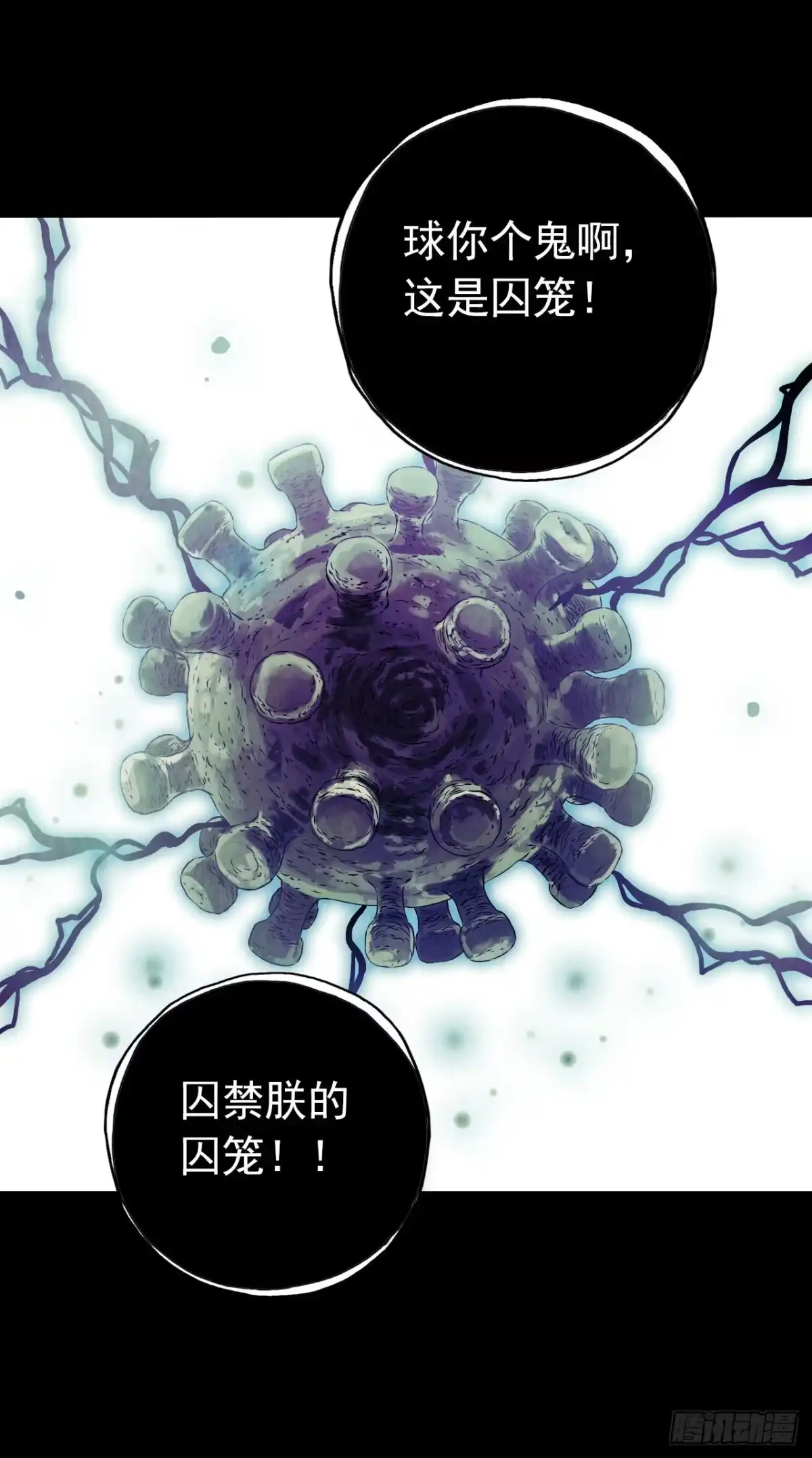 《水星速递》第12章 前尘往事12 第47页
