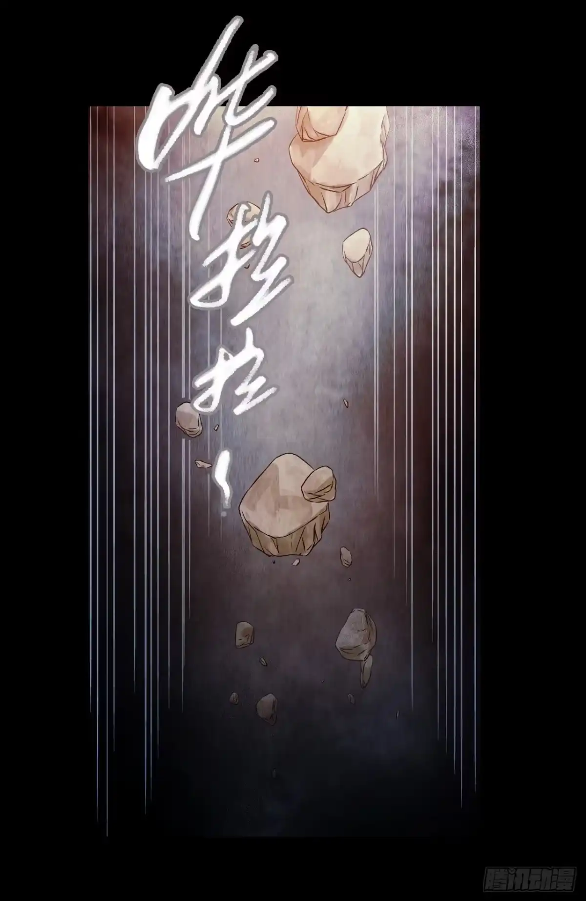 《水星速递》第12章 前尘往事12 第17页