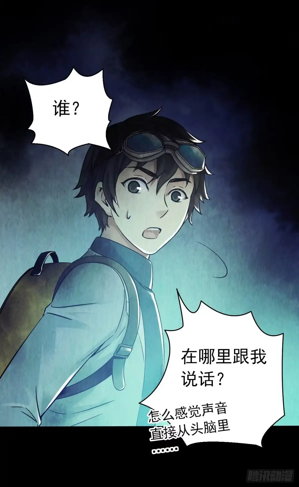 《水星速递》第12章 前尘往事12 第43页