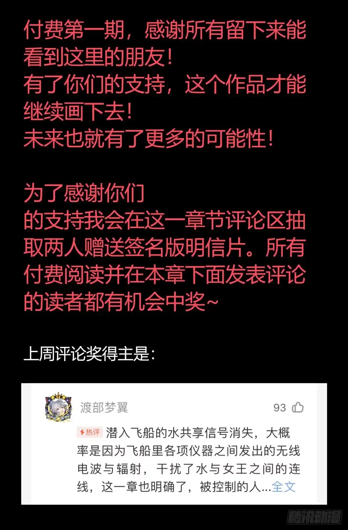 《水星速递》第12章 前尘往事12 第62页