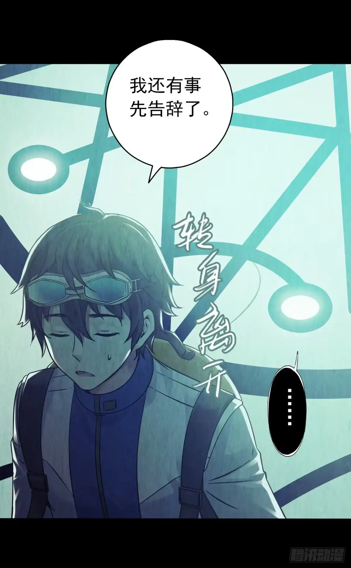 《水星速递》第12章 前尘往事12 第52页