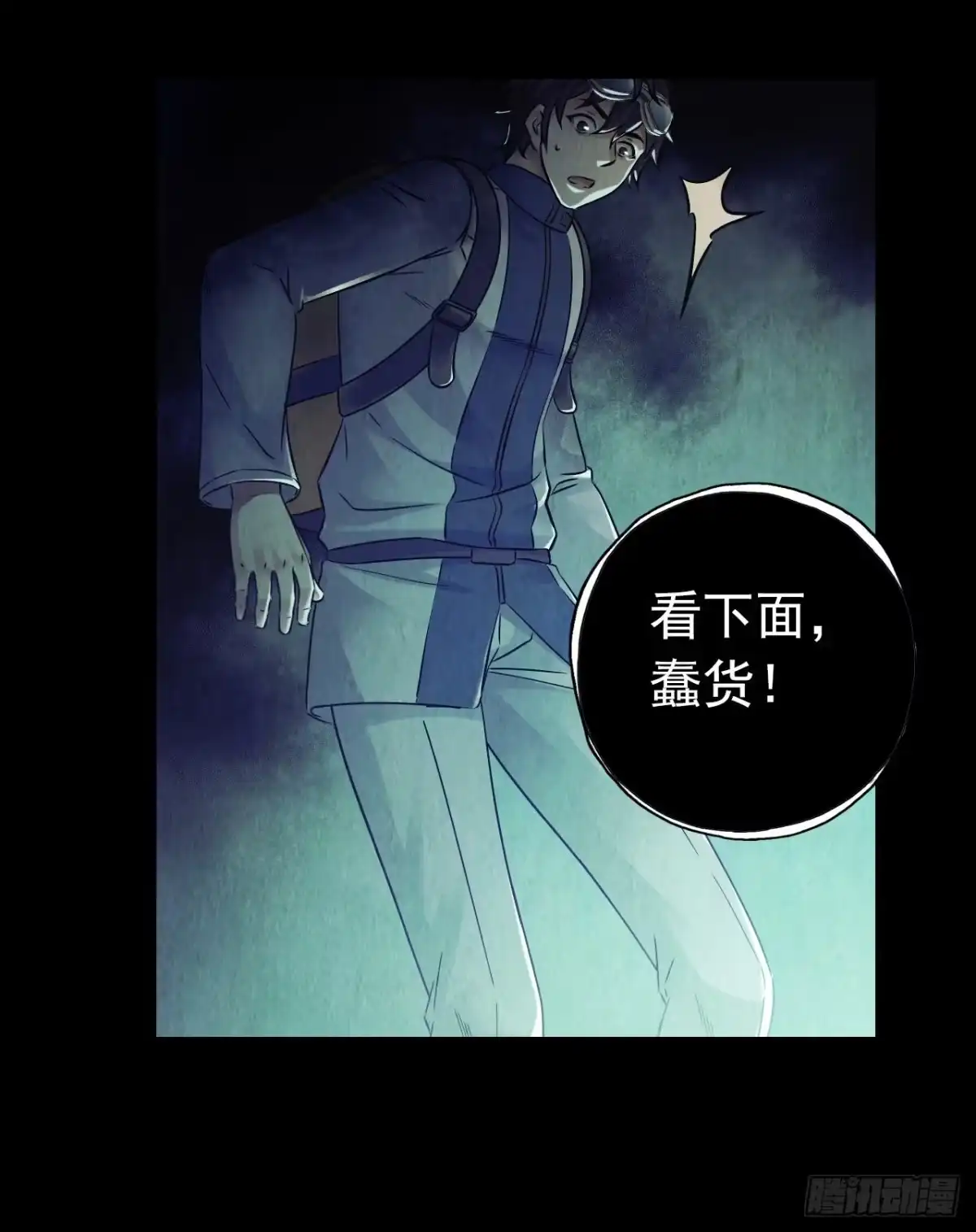 《水星速递》第12章 前尘往事12 第44页