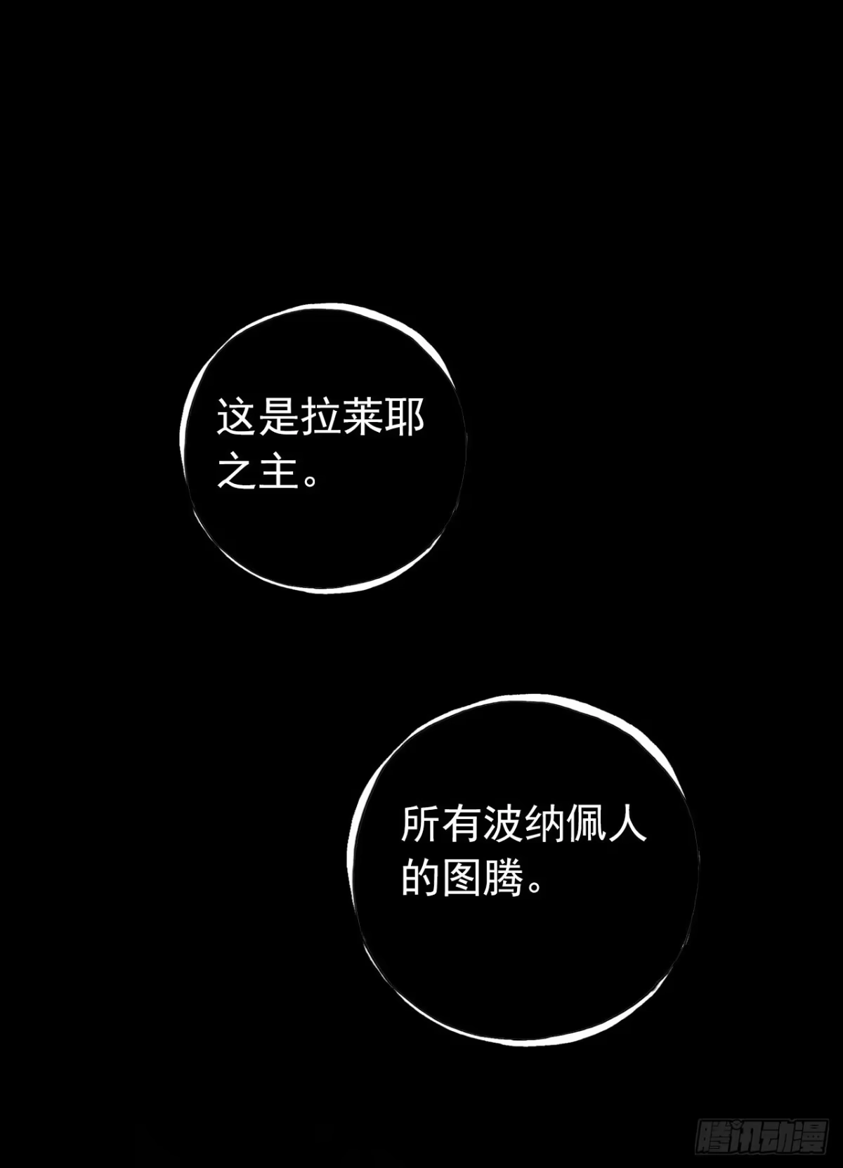 《水星速递》第12章 前尘往事12 第42页