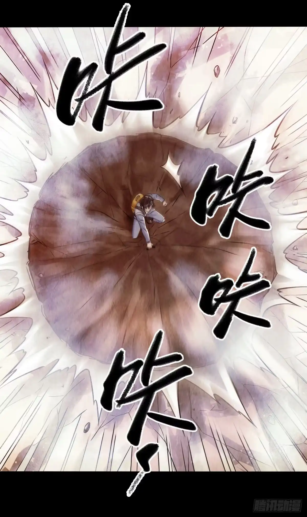 《水星速递》第12章 前尘往事12 第15页
